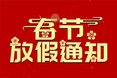 2023괺(ji)ż֪ͨ